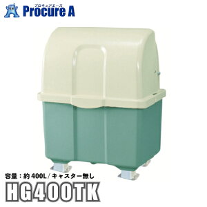 �J�C�X�C�}���� �W�����{�y�[�� HG400 �Œ葫 �e�ʖ�400L �c�[�g���J���[ HG400TK �y�@�l�l������菤�i�z��YU501