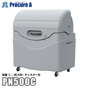 カイスイマレン ジャンボペール PN500 キャスター付き 容量:約520L ライトグレー PN500C 【法人様送り限定商品】●YU501