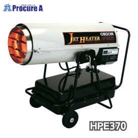 オリオン機械 ORION ジェットヒーター HP Eシリーズ HPE370 ヒーター 灯油 石油ストーブ 暖房 業務用 暖房器具 ◇▼462-6567