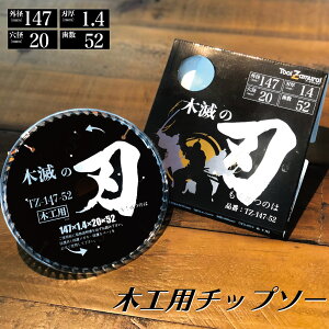 ؍Hp`bv\[ TZ-147-52 ؖł̐ni߂̂́j ۂ̂p ֐n Oa147mm 52P ؍ޗp p