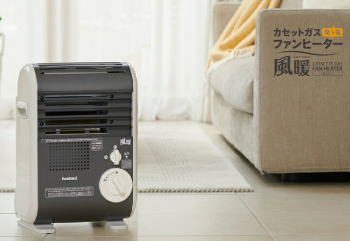 楽天市場】イワタニ 風暖カセットガスファンヒーター 風暖 CB-GFH-5  