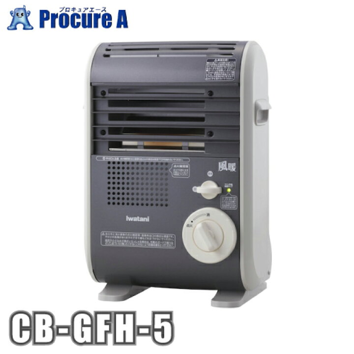 楽天市場】イワタニ 風暖カセットガスファンヒーター 風暖 CB-GFH-5 