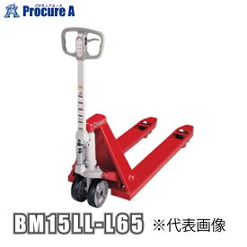 ビシャモン ハンドパレットトラック（低床式） BM15LLL65 （株）スギヤス 【代引決済不可】●KO521