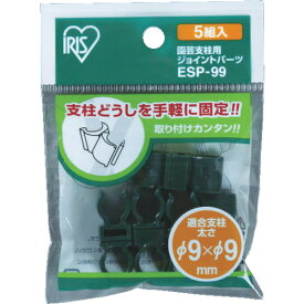 楽天市場 園芸支柱 ジョイント Espの通販