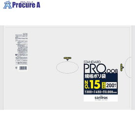 サニパック スタンダートポリ袋15号(0.008mm) H-15 30冊 ■▼135-0941※個人宅様送り不可