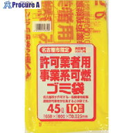 サニパック 名古屋市事業系可燃ごみ袋45L10枚(0.025) G-3DT 1冊 ▼135-2523