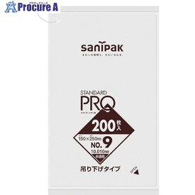 サニパック 規格袋吊り下げタイプ(0.01mm)9号 200枚 H09H-HCL 120冊 ■▼135-2531※個人宅様送り不可