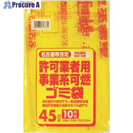 サニパック 名古屋市事業系可燃ごみ袋45L10枚(0.03) G-3D 1冊 ▼135-2551