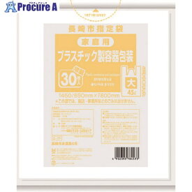 サニパック 長崎市指定袋家庭用プラスチック 45L 30枚 とって付き 半透明 G-7P 20冊 ■▼151-6085 ※個人宅様送り不可