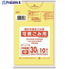サニパック 稲沢市指定袋家庭用可燃 30L 10枚 黄半透明 GD31 60冊 ■▼151-7603 ※個人宅様送り不可