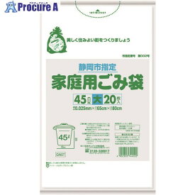 サニパック 静岡市指定袋家庭用 45L 20枚 半透明 GN5T 30冊 ■▼151-7607 ※個人宅様送り不可