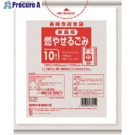 サニパック 長崎市指定袋家庭用可燃 30L 10枚 とって付き 半透明 G-4P 60冊 ■▼151-7613 ※個人宅様送り不可