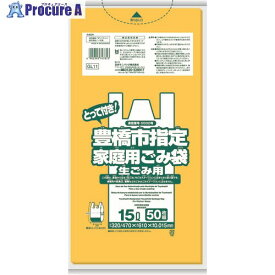 サニパック 豊橋市指定袋家庭用生ごみ 15L 50枚 とって付き 黄半透明 GL11 30冊 ■▼151-7617 ※個人宅様送り不可