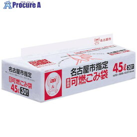 サニパック 名古屋市指定袋 家庭用可燃45L 30枚 スマートキューブ 半透明 G3YS 16冊 ■▼151-7638 ※個人宅様送り不可