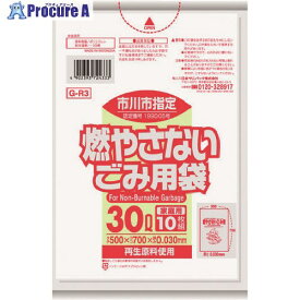 サニパック 市川市指定袋家庭用不燃 30L 10枚 透明 G-R3 30冊 ■▼151-7644 ※個人宅様送り不可