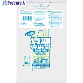 サニパック 名古屋市指定袋 家庭用資源20L 30枚 とって付き 透明 G-2R 20冊 ■▼151-7666 ※個人宅様送り不可