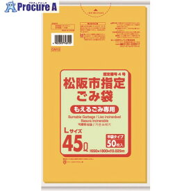 サニパック 松阪市指定袋家庭用可燃 45L 50枚 黄半透明 GM15 12冊 ■▼151-7677 ※個人宅様送り不可