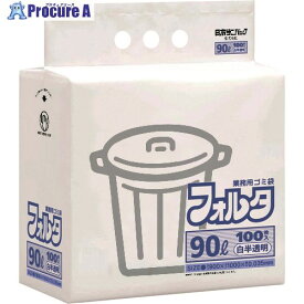 サニパック FU9H 環優包装フォルタ薄口 90L 白半透明 100枚 FU9H 3冊 ■▼176-9561 ※個人宅様送り不可