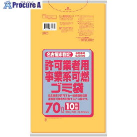 サニパック 名古屋市許可業者用可燃薄口70L黄半透明 10枚 G5DT 1冊 ▼199-0224
