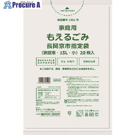 サニパック 長岡京市家庭用もえるごみ15L20枚 GN50 25冊 ■▼250-2103 ※個人宅様送り不可
