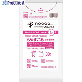 サニパック 西宮市燃やすごみとって付き5L半透明30枚 GCN17 20冊 ■▼352-0037 ※個人宅様送り不可