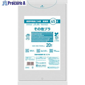 サニパック 西宮市その他プラ平袋45L透明20枚 GVN43 30冊 ■▼352-0042 ※個人宅様送り不可