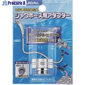 カクダイ シャワホース用アダプター 9318D 1個 ■▼807-3469【代引決済不可】【送料都度見積】