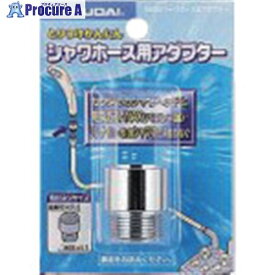 カクダイ シャワホース用アダプター 9358G 1個 ■▼807-3492【代引決済不可】【送料都度見積】