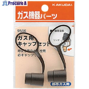 KAKUDAI �K�X�p�L���b�v�Z�b�g(�s�s�K�X�p) 9586 1�� ����807-9153 �y�����s�x���ρz