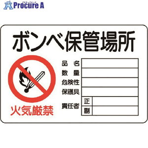 ���j�b�g �댯�W�� �{���x�ۊǏꏊ ���R 804-42B 1�� ����128-2388 �y�����s�x���ρz