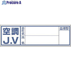 ���� �ی�X�p���t�^�L���X�e�b�J�[ ��JV 861-A 1�� ����184-4731 �y�����s�x���ρz