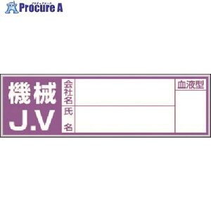 ���� �ی�X�p���t�^�L���X�e�b�J�[ �@�BJV 861-D 1�� ����184-9563 �y�����s�x���ρz