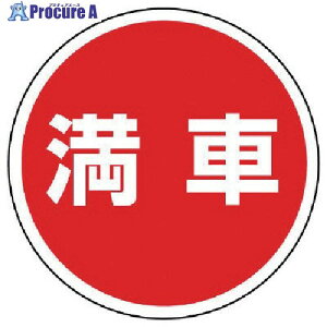 ���j�b�g #�T�C���^���[�p�ە\�� ���� ����PET���� 393�Umm 887-715 1�� ����745-1733 �y�����s�x���ρz