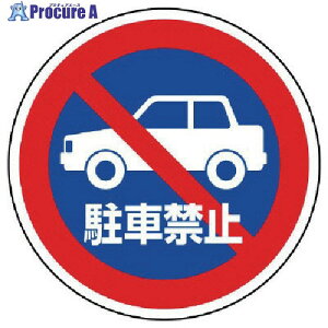 ���j�b�g #�T�C���^���[�p�ە\�� ���ԋ֎~ ����PET���� 393�Umm 887-728 1�� ����745-1890 �y�����s�x���ρz