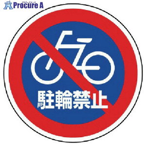 ���j�b�g #�T�C���^���[�p�ە\�� ���֋֎~ ����PET���� 393�Umm 887-729 1�� ����745-1903 �y�����s�x���ρz