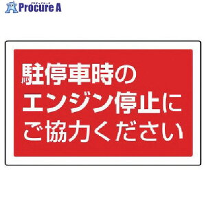 ���j�b�g #�T�C���^���[�p�p�\�� ����Ԓ��̃G���W����~�c 207×356mm 887-755 1�� ����745-2080 �y�����s�x���ρz