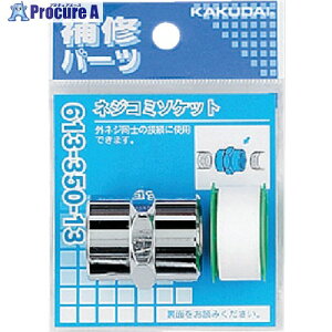 KAKUDAI �l�W�R�~�\�P�b�g 613-350-13 1�� ����807-7384 �y�����s�x���ρz