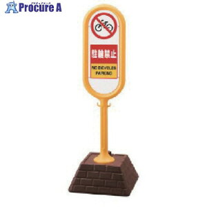 jbg #TC|Xg()ʒ֋֎~ 450×450×1300 867-872YE 1 811-5677 ysxρz