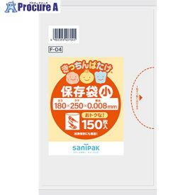 サニパック F04きっちんばたけ保存袋薄手増量小半透明150枚 F-04 60冊 ■▼134-9423※個人宅様送り不可