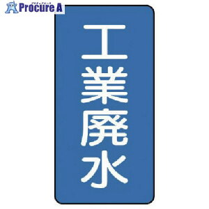 ���j�b�g �z�ǃX�e�b�J�[ �H�Ɣp��(��) �A���~ 150×80 10���g AST-1-28L 1�g ����746-4983 �y�����s�x���ρz