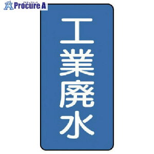 ���j�b�g �z�ǃX�e�b�J�[ �H�Ɣp��(��) �A���~ 120×60 10���g AST-1-28M 1�g ����746-4991 �y�����s�x���ρz