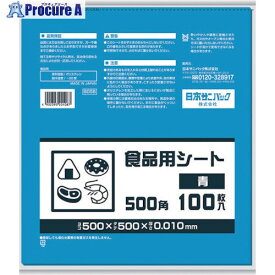 サニパック B05B 食品用シート500角 青 B05B 40冊 ■▼868-8528※個人宅様送り不可