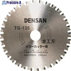 DENSAN �ۃm�R�`�b�v�\�[���H�p TS-135 1�� ����112-4208�y������ϕs�z�y�����s�x���ρz