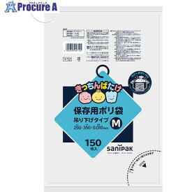 サニパック Y-12保存用吊り下げM 150枚 Y-12-HCL 40冊 ■▼135-0939※個人宅様送り不可