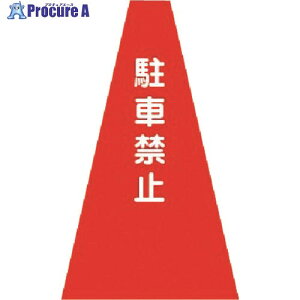  OpR[Jo[ ԋ֎~ SN-2 1 184-9597 ysxρz