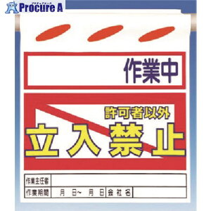 ���� �邵��V[ ��ƒ�]���҈ȊO�����֎~ SK-55 1�� ����185-2798�y������ϕs�z�y�����s�x���ρz