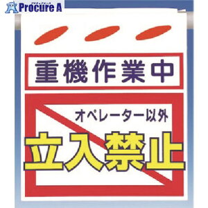 ���� �邵��V[�d�@��ƒ�]�c�����֎~ SK-50 1�� ����185-2831�y������ϕs�z�y�����s�x���ρz