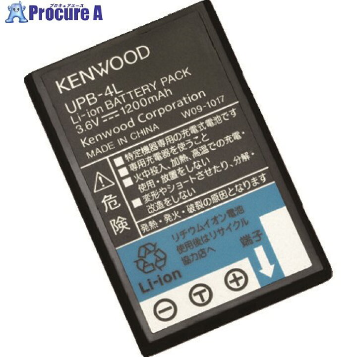 楽天市場】ケンウッド リチウムイオンバッテリー UPB-4L 1個 ▽543-0704【代引決済不可】 : プロキュアエース