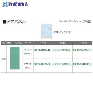 NAIKI ���Ȃ��h�A�p�l�� �f�U�C�� GCD-2209-D 1�� ����117-2797 ���l��l����s��