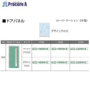 NAIKI ���t���h�A�p�l�� �f�U�C�� GCD-2209W-D 1�� ����117-9120 ���l��l����s��